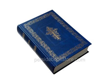 Библия Неканоническая - Image 7