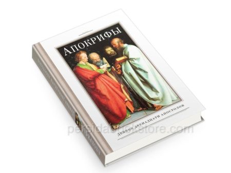 Апокрифы. Деяния двенадцати апостолов - Image 3