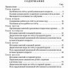 Счет в детском саду (1953). Пигулевская Зоя - Image 2