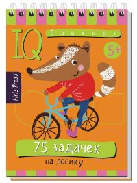 IQ Умный блокнот. 75 задачек на логику