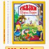 Сказки. Шарль Перро — изображение 4