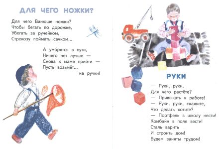 Топ-топ-топ. Иван Демьянов - Image 3