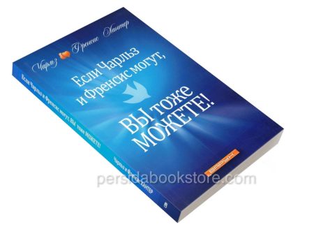 Если Чарльз и Френсис могут, вы тоже можете. Хантер Чарльз — изображение 3