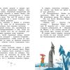 Сказка о потерянном времени. Шварц Евгений - Image 5