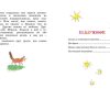 Сказка о потерянном времени. Шварц Евгений - Image 6