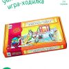 Миссионерские путешествия апостола Павла. Христианская игра