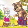 Миша и его друзья. Веселые стихи. Владимир Степанов - Image 2