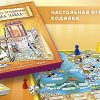 Миссионерские путешествия апостола Павла. Христианская игра - Image 2