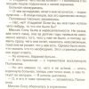 Поллианна. Элинор Портер - Image 4