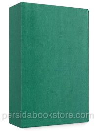 Брюссельская Библия. 1983 год. 2-е издание