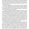 Математика в детском саду. Пособие для воспитателя детского сада. Метлина Л. С. - Image 3