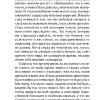 Пленительная красота. Джон и Стези Элдридж - Image 8