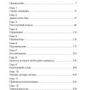 Пленительная красота. Джон и Стези Элдридж - Image 5