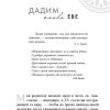 Пленительная красота. Джон и Стези Элдридж - Image 7