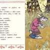 Колобок. Алексей Толстой - Image 2