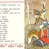 Колобок. Алексей Толстой - Image 3