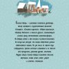 Сказка о потерянном времени. Шварц Евгений - Image 7