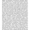 Древний Египет. Тураев Борис Александрович - Image 3
