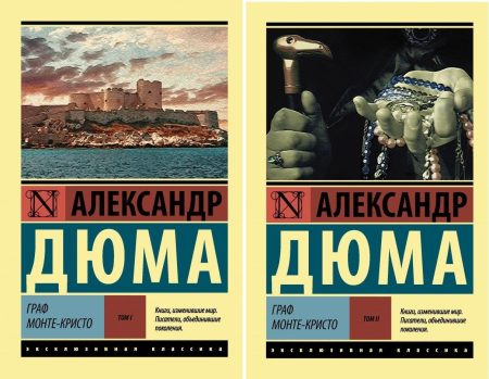 Граф Монте-Кристо (комплект из 2 книг). Александр Дюма - Image 2
