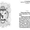 Святое Евангелие. Мини формат - Image 5