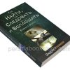 Как найти, следовать и воплощать Божью волю. Эндрю Уоммак - Image 2