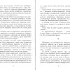 Прошедшее время. Повести. Лиханов Альберт - Image 5
