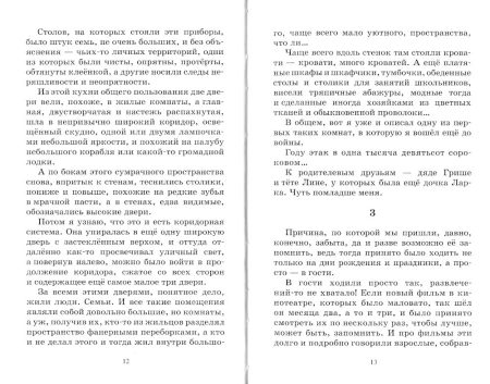 Прошедшее время. Повести. Лиханов Альберт - Image 5