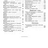 Физическая география. Учебник для 5 класса (1958). Иосиф Заславский - Image 6