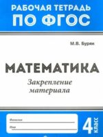 Математика. Мария Буряк