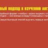 Самый быстрый способ выучить английские слова — изображение 2