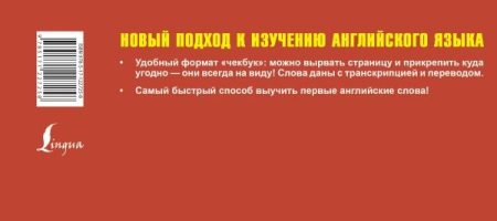 Самый быстрый способ выучить английские слова — изображение 2