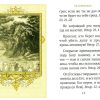 Библейский цветник. Карманный формат - Image 7