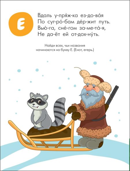 Читаю сам. Азбука в стихах. Транспорт. Мозалева Ольга - Image 3