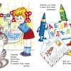 Загадки. Мягкие лапки, а в лапках - царапки - Image 2