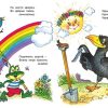 Загадки. Хвост с узорами, сапоги со шпорами - Image 2