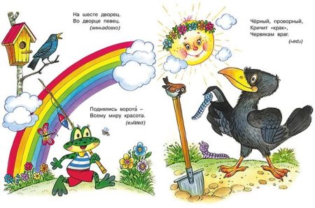 Загадки. Хвост с узорами, сапоги со шпорами - Image 2