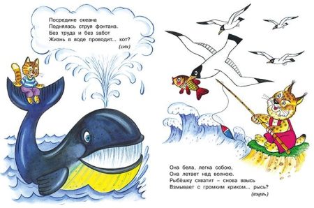 Загадки. Он не слон, не лев, не птица. Хесин Виктор — изображение 2