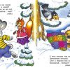 Загадки. Он не слон, не лев, не птица. Хесин Виктор — изображение 3
