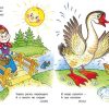 Загадки. Хвост с узорами, сапоги со шпорами - Image 3
