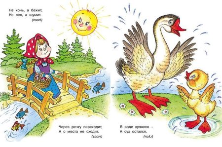 Загадки. Хвост с узорами, сапоги со шпорами - Image 3