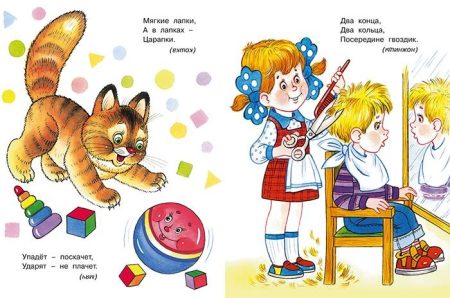 Загадки. Мягкие лапки, а в лапках - царапки - Image 4