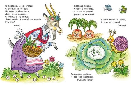 Загадки. Хвост с узорами, сапоги со шпорами - Image 4