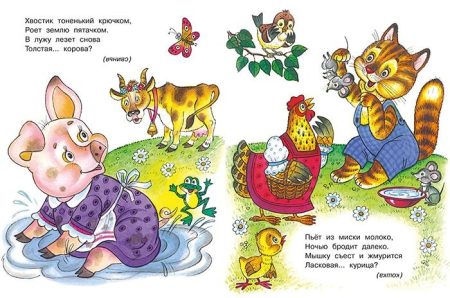 Загадки. Он не слон, не лев, не птица. Хесин Виктор — изображение 4