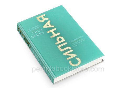Сильная. Лиза Бивер - Image 3