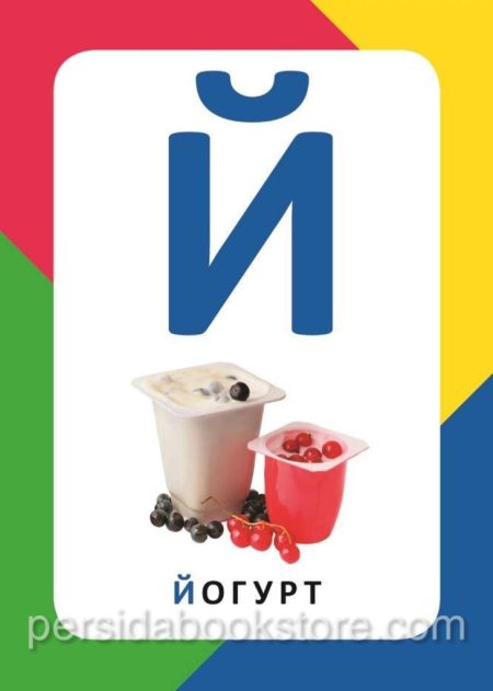 Умные карточки. Букварь. Раннее развитие - Image 2