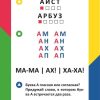 Умные карточки. Букварь. Раннее развитие - Image 3
