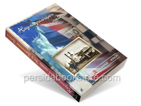 Неумирающая любовь. Эл и Джоанна Лейси - Image 3