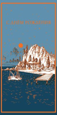 Конверт для денег. С Днём рождения!