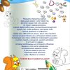 Читаем по слогам. Крупные буквы. Жукова Олеся Станиславовна - Image 3