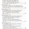 Толкование на Евангелие от Иоанна. В 2 томах. Блаженный Августин Гиппонский — изображение 7